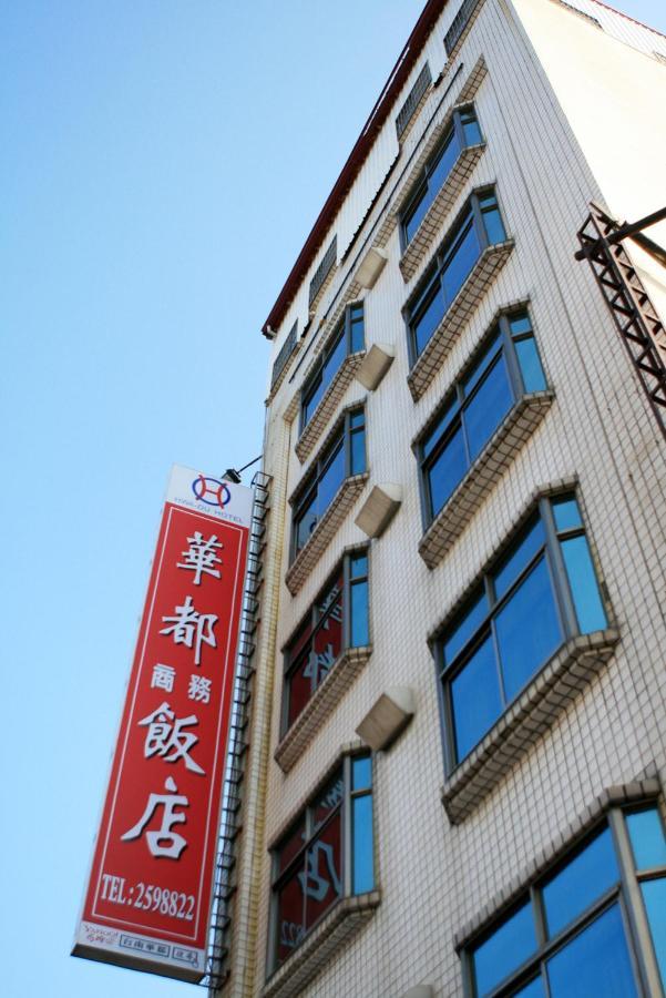フア ドゥ ホテル 台南 エクステリア 写真
